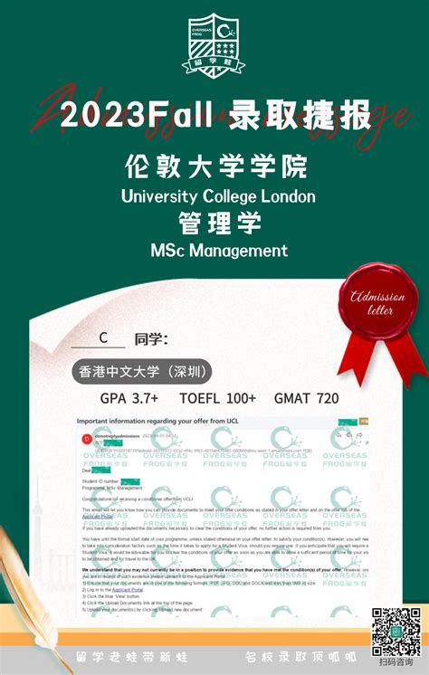 2023fall 恭喜港中深c同学绩点收获ucl【管理学】硕士offer！ 知乎