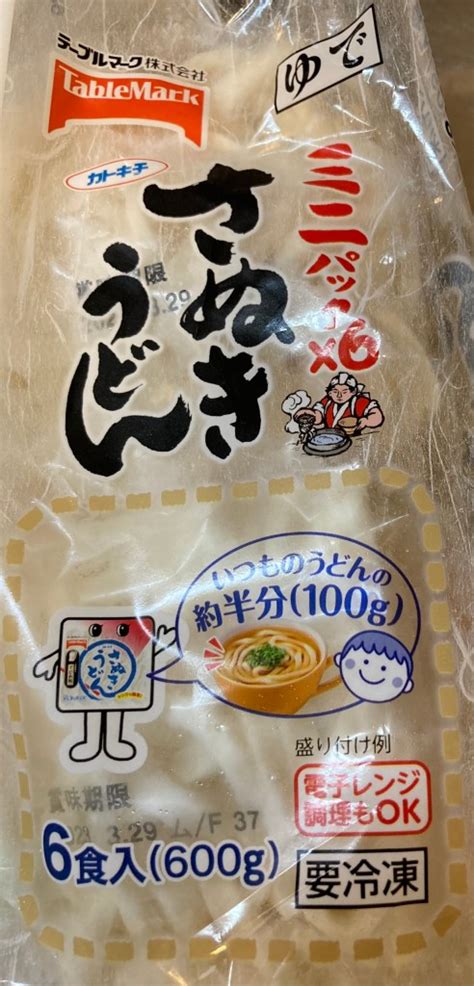 【冷凍うどん】テーブルマーク「ミニパックさぬきうどん6食」通常の半分の量で使いやすい！（カトキチ）