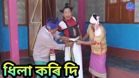 ধিলা কৰি দি Bipul Rabha Comedy Oi Khapla 121 Assamese Mix Masti Youtube