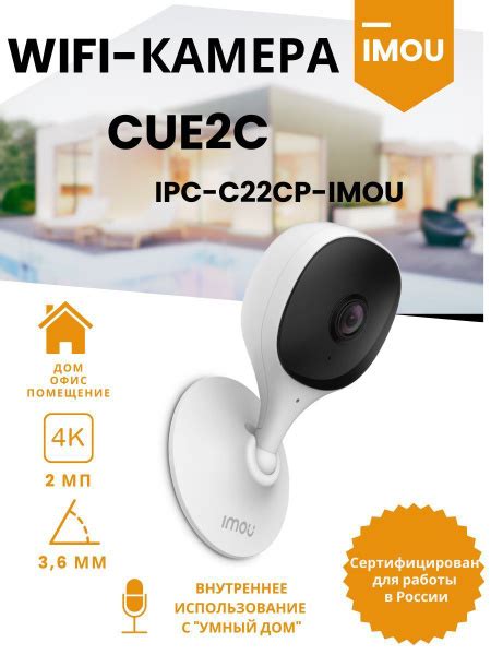 Камера видеонаблюдения IMOU Cue 2C IPC C22CP 19201080 Full HD