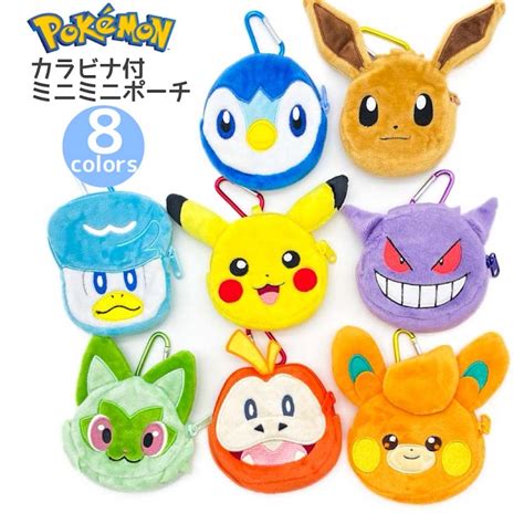 【楽天市場】ポケモン ポーチ 小物入れ カラビナ付き ポケットモンスター ラウンド小物ポーチ グッズ 小学生 男の子 保育園 幼稚園 プレゼント ピカチュウ ゲンガー クワッス ニャオハ ホゲ