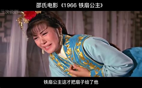 50年前的邵氏电影，铁扇公主，尺度真的大 视频下载 Video Downloader