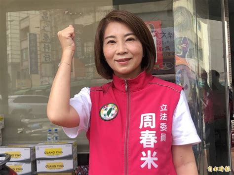 民進黨正式提名 周春米：要創歷史當屏東首位女縣長 屏東縣 自由時報電子報