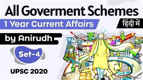 Latest Government Schemes Of Last 1 Year 2019 20 Set 4 In Hindi By