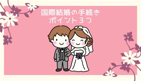 【日韓夫婦による国際結婚の体験談】夫婦同姓にする方法 通称名 のやり方と感想 年の差日韓夫婦のゆるブログ