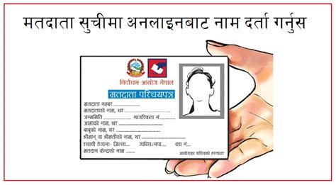 How To Register Your Name In The Voters List Online