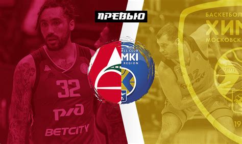 Vtb United League Play Off Series Preview Lokomotiv Kuban Krasnodar Vs