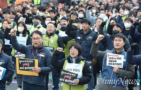 민주노총 중대재해처벌법 개악 중단 촉구 오마이포토