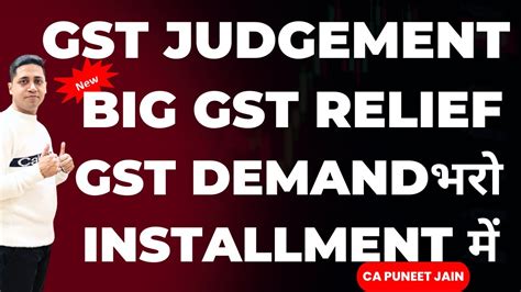 GST Big Relief GST New Judgement GSt Payment In Installment GSt