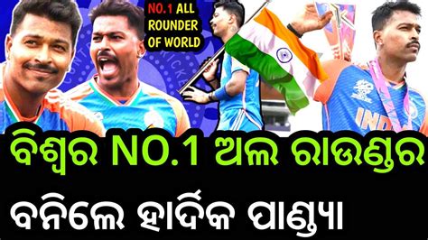 Hardik Pandya Becomes The No1 T20 All Rounder Of The World In Icc