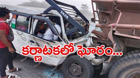 Road Accident కర్ణాటకలో ఘోర రోడ్డు ప్రమాదం 12 మంది ఏపీ వాసులు మృతి