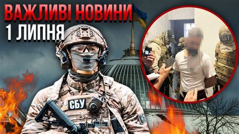 Спецоперація у Києві! Підготували ЗАХОПЛЕННЯ РАДИ, зібрали зброю. СБУ ...