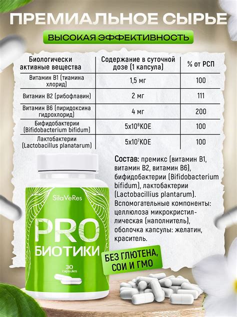 Пробиотик Бифидобаланс, БАДы и витамины для взрослых, SilaVeRes, 30 ...