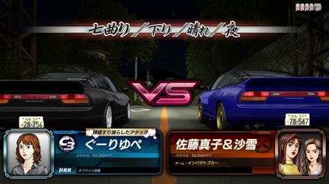 Initial D Arcade Stage 8 Infinity Side 4 Sileighty Vs Mako