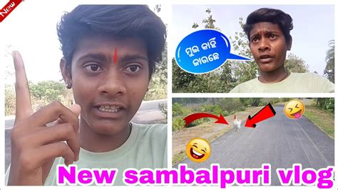 ମୁଇ‌ କାହିଁ ଜାଉଛେ‌🤫new Sambalpuri Vlog Video🤣vipkanhabishivlog 🥰