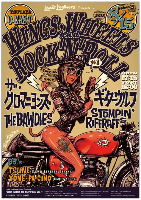 Wingswheelsand Rocknroll Vol1 Erostika Rockinjelly Bean