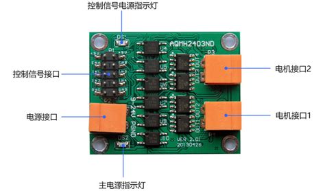 Aqmh2403nd双路直流电机驱动模块 H桥系列 艾思控®成都爱控电子科技有限公司