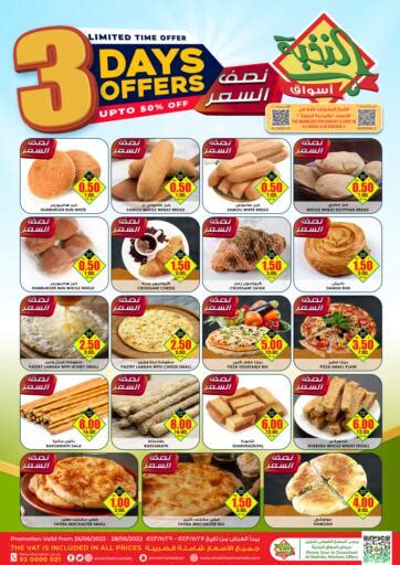 Ksa Saudi Arabia Saudi Riyadh Prime Supermarket Offers In D4d Online