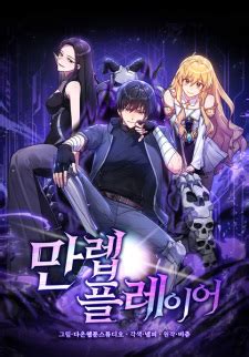 The Maxed Out Player Manhwa MyAnimeList Net