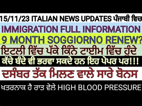 November Italian News In Punjabi By Sibia Immigration Bonus