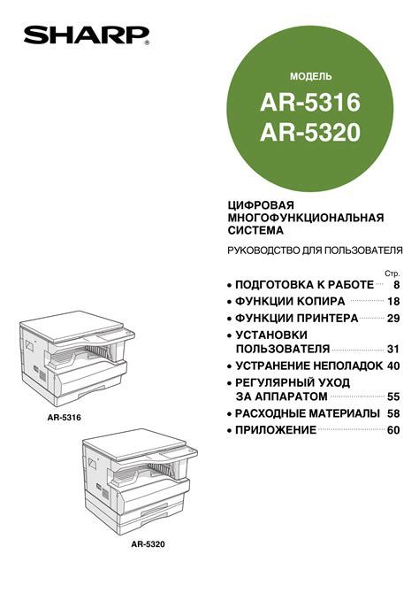 Download Free Pdf For Sharp Ar 5316 Copier Manual