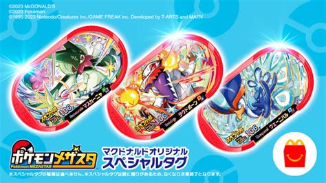 3連休限定、『ポケモンメザスタ』のスペシャルタグがマクドナルドで配布！「ピカチュウ」「マスカーニャ」など全6種をゲットするチャンス インサイド