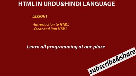 Introduction Html Basic Lesson1 Html Tutorial For Beginners By