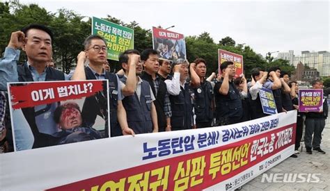 한국노총 사회적 대화 참여 중단 윤석열 정권 심판 투쟁 선언 네이트 뉴스