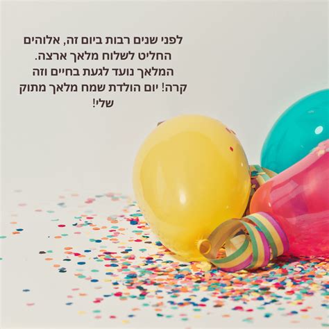 Jewish Birthday Wishes Quotes Messages Card Images And Status