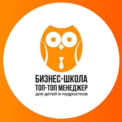 Сеть Бизнес-Школ "Топ-Топ Менеджер". Тренинги для школьников