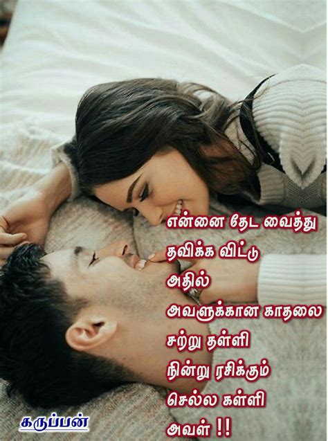 Pin By Shankari😘😋☺💓💑 On விண்மீன் கவிதைகள் Tamil Love Poems Love Poems Poems