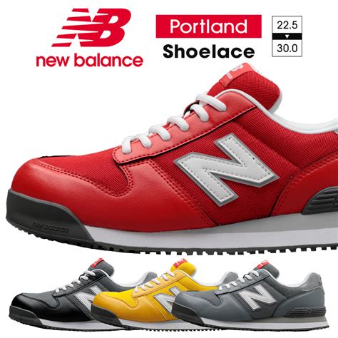 【楽天市場】ニューバランス 安全靴 Newbalance Portland ポートランド レディース メンズ 安全スニーカー Jsaa規格a種