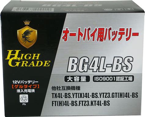 Amazon 駆 かける バイク用バッテリー BG4L BS 高性能ゲル バイクバッテリー 車バイク