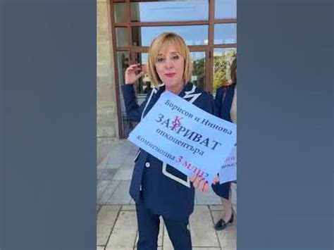 Мая Манолова Победа!!!!!! Спасихме онкологичния център в Шумен - YouTube