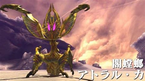 Mhxx 蠢く墟城・アトラル・カ Youtube