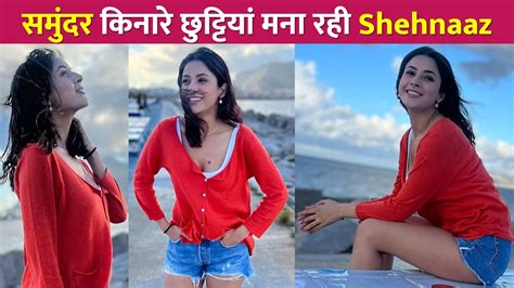 समुंदर किनारे छुट्टियां मना रही Shehnaaz Gill Youtube