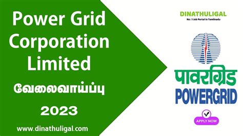 Power Grid Corporation of India Ltd Recruitment 2023 - DINATHULIGAL