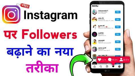 How To Increase Followers On Instagram Instagram Followers New Trick