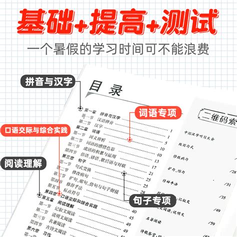 小升初衔接教材语文数学英语全套六年级下册暑假作业小学升初中辅导人教版苏教暑期教程书培训升学总复习资料预习练习题册经纶学典 虎窝淘