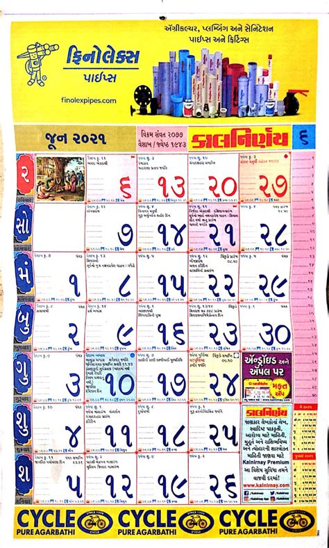 Tithi Toran Gujarati Calendar 2024 Regan Julina