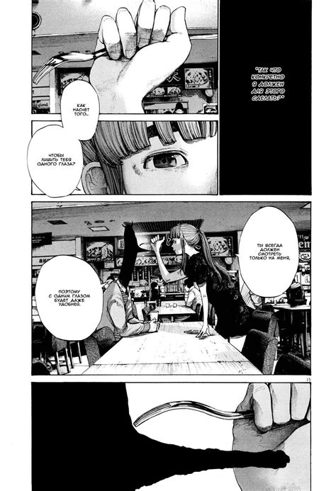 Oyasumi Punpun / Спокойной ночи, Пунпун (Глава: 11_121 / Страница: 13 ...