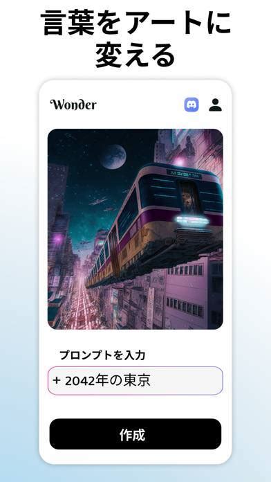 【すぐわかる！】『wonder Ai Art Generator』 Appliv