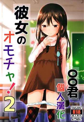 Kanojo No Omocha 2 Nhentai Hentai Doujinshi And Manga