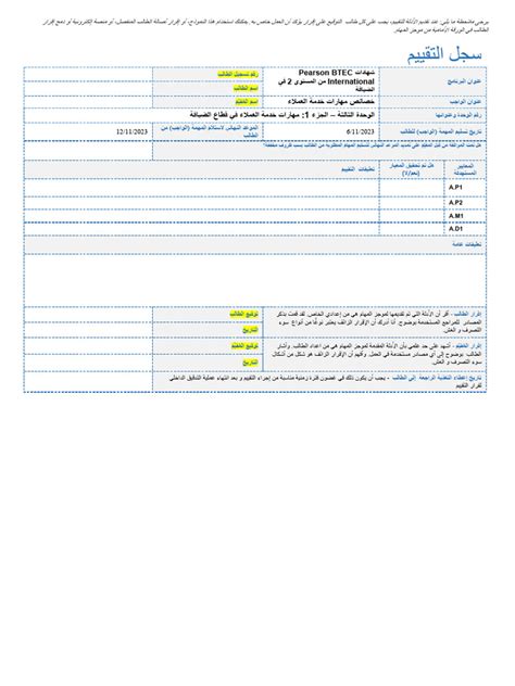 Btec Assessment Record Template Ar Hospitality Unit 3 Part 1 Pdf