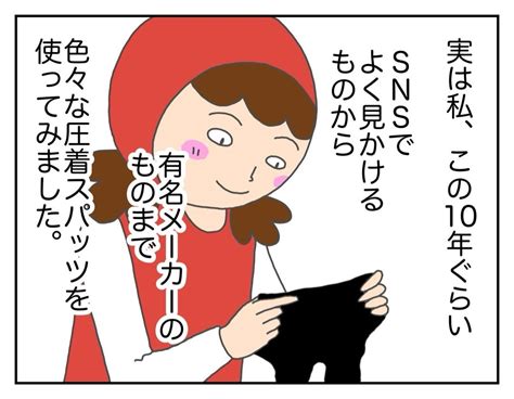 着圧スパッツ、色々と使ってみた結果 意識の高いママになりたかった