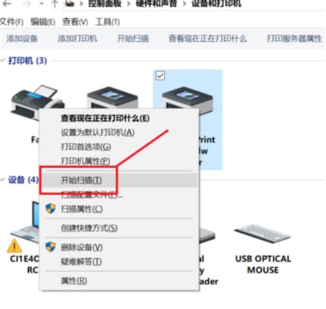 打印机怎么扫描到电脑 360新知