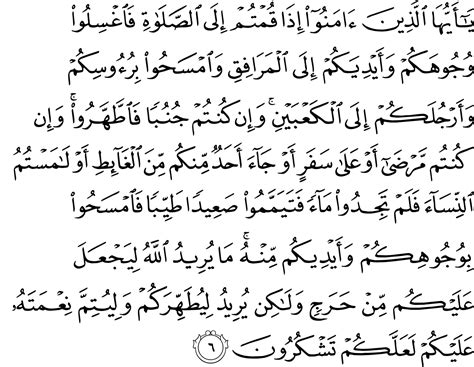 Surat Al Maidah Ayat Hukum Tajwid Surat Al Maidah Ayat Lengkap