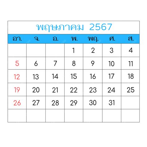 2024 Thai Calendar May Vector Thai Calendar 2024 Png And Vector With