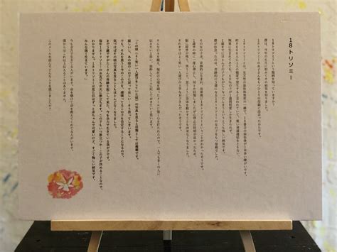 【スマホで見れる作品展】詩展に展示した25作品＆タイトルプレートを全部公開してみた。 詩太 ／ U Ta