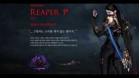 Lost Ark KR Season 2 Trailer New Assassin Reaper Class YouTube